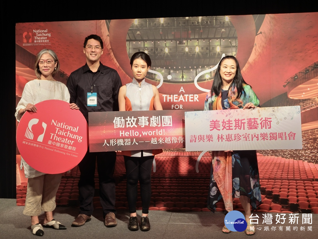 圖說:台中國家劇院十月份的節目演出兼具未來戲劇跟古典歌劇的不同特色。(圖/記者賴淑禎攝)