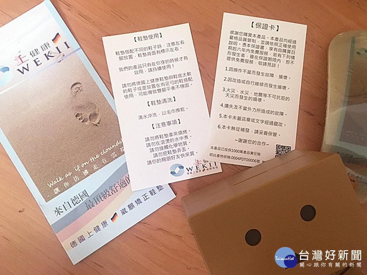 剛穿上鞋墊一定會不習慣,但長期穿下來能有效矯正足部姿勢與不當施力情形。(圖/取自魯魯北北部落格)