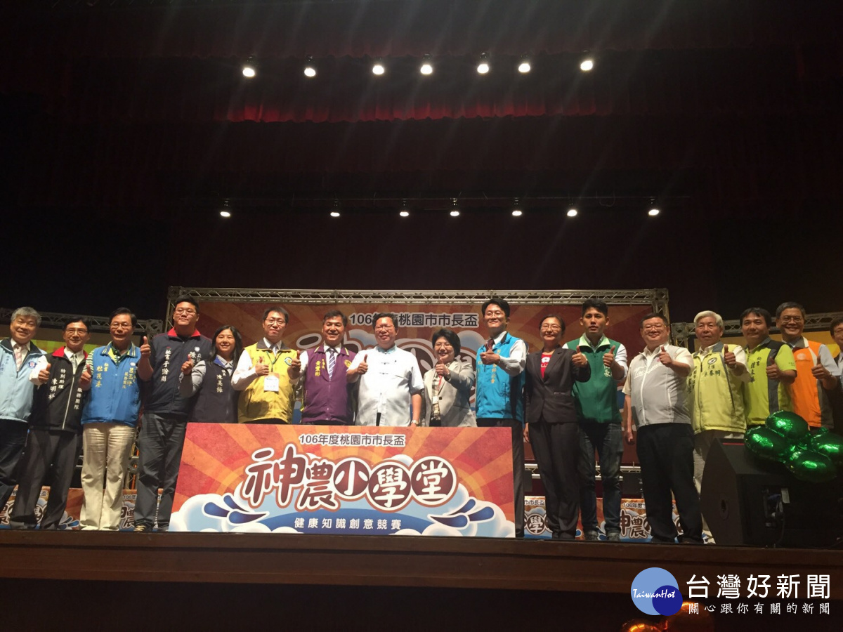 桃園市長鄭文燦期望藉由寓教於樂的方式,鼓勵學生們將學習到的健康知識傳達給親友。