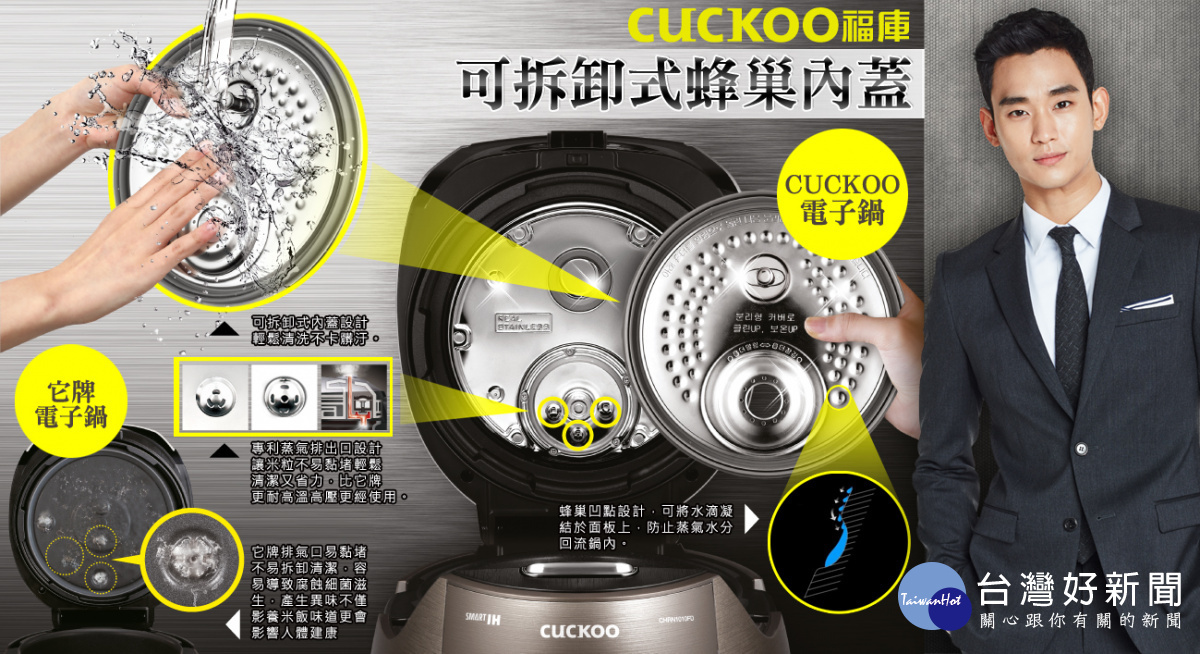 CUCKOO福庫IH極炙+真高壓電子鍋。(圖/CUCKOO福庫提供)