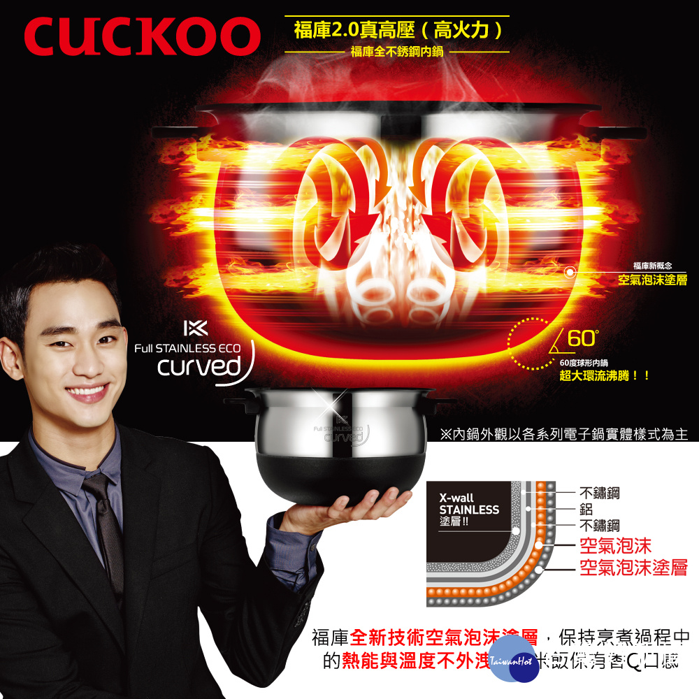 煮飯也不忘CUCKOO福庫IH極炙+真高壓電子鍋。(圖/CUCKOO福庫提供)