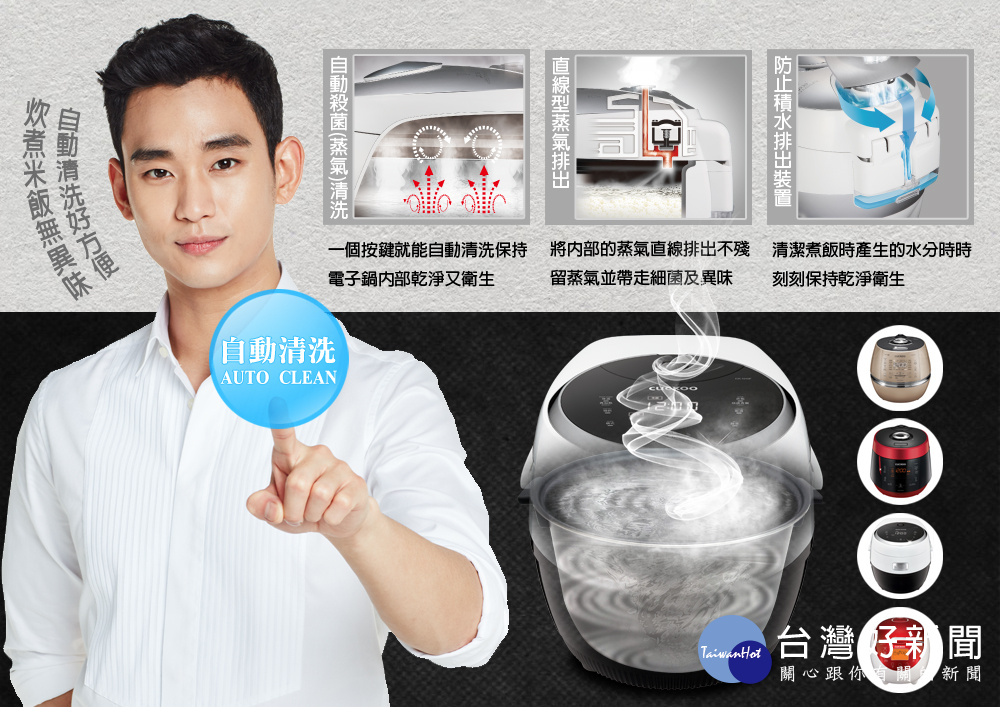 CUCKOO福庫IH極炙+真高壓鍋智慧一鍵清洗好簡單。(圖/CUCKOO福庫提供)