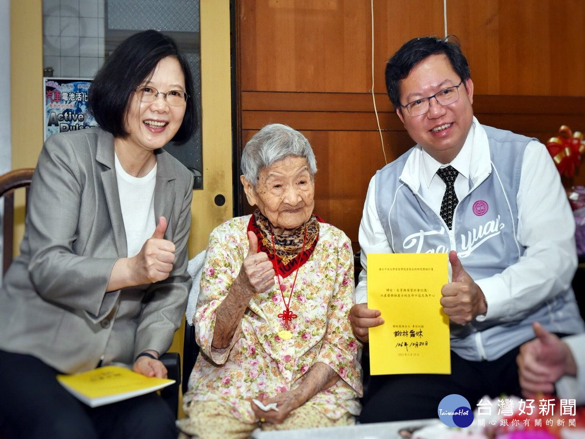 總統蔡英文在桃園市長鄭文燦的陪同下，慰訪有「平鎮第一助產士」之稱的101歲人瑞謝林霞妹。