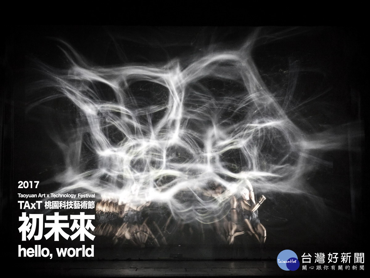 義大利fuse*為TAxT桃園科技藝術節帶來的演出,挑戰您的視覺經驗。