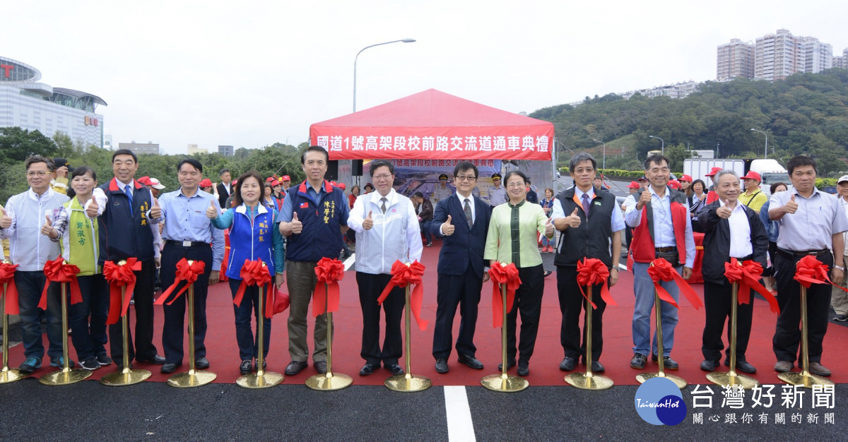 市長鄭文燦(右七)與交通部常務次長祁文中(右六),前往楊梅,出席「國道1號高架段校前路交流道通車典禮」。