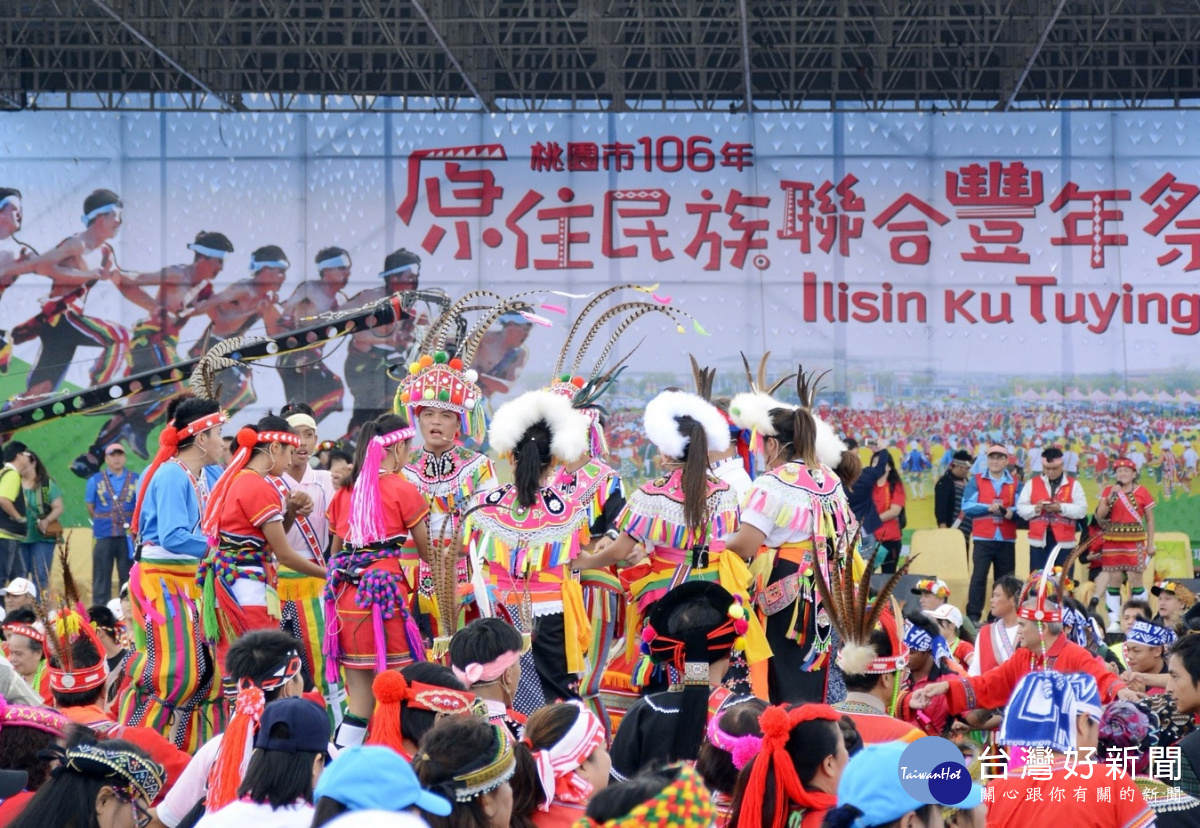 桃市原住民族聯合豐年祭 各族祭典傳承智慧與美好價值