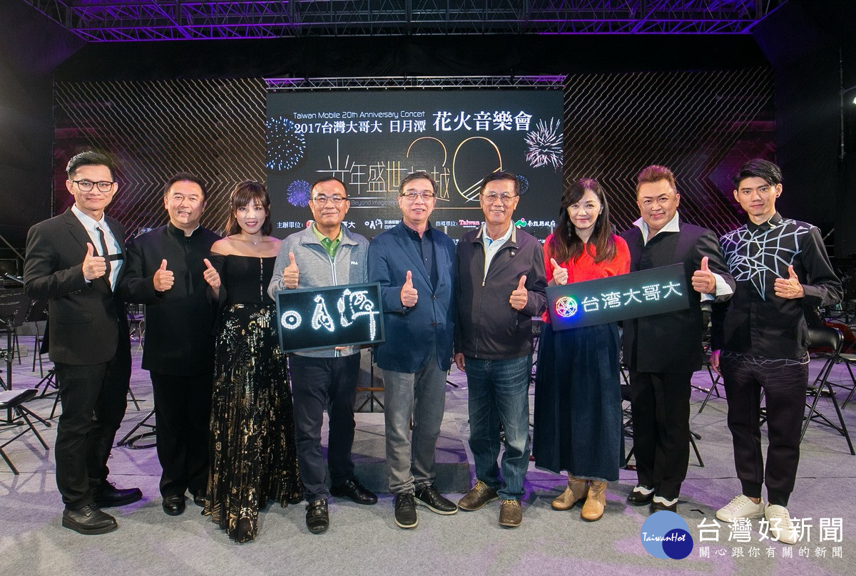 今年20周年的台灣大哥大,以<光年盛世?超越20>為音樂會主題,邀請華語樂壇風暴歌姬李佳薇(左三)、實力唱將卓義?(左一)、古典樂首席男高音王典(右二)、台灣大勇敢追夢2.0新生代歌手黃霆睿(右一)搭配指揮江靖波(左二)領軍的樂興之時管絃樂團,在日月潭煙火之夜帶領現場觀眾一同回顧這感動人心的時代金曲!