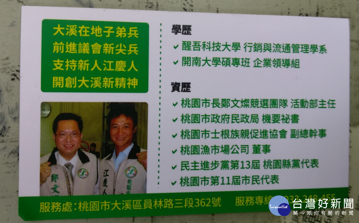 圖:辭掉市府民政局機要秘書的江慶人勤跑基層，全力投入市議員選戰。(記者陳寶印攝)