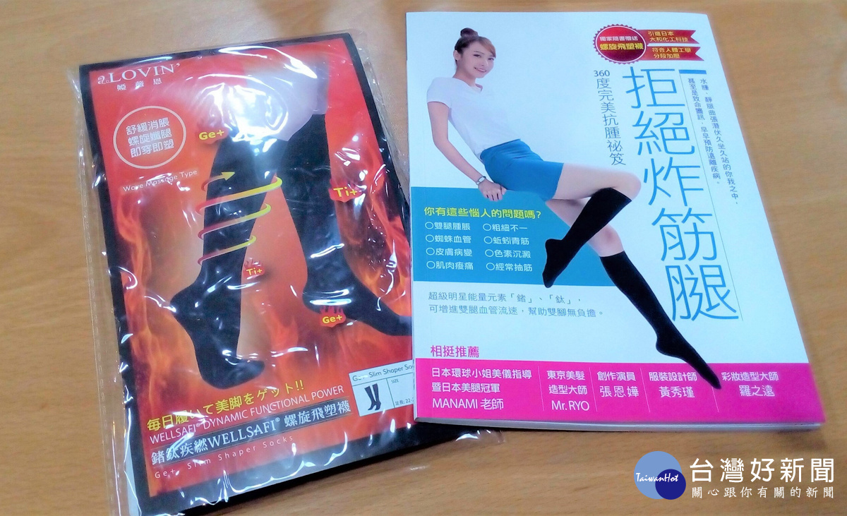 民眾可以從訪間出版的書籍中得知腿部的相關保健知識。