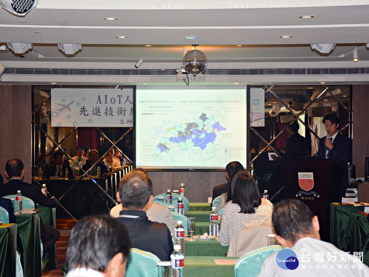 AIoT人工智慧×物聯網研討會，導入日本關鍵技術應用經驗，台灣伊豆總監簡報