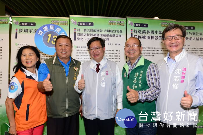 鄭文燦表示,今年擴大實施由下而上的「參與式預算」,共提出40餘項議題,預算金額為7,000多萬元。