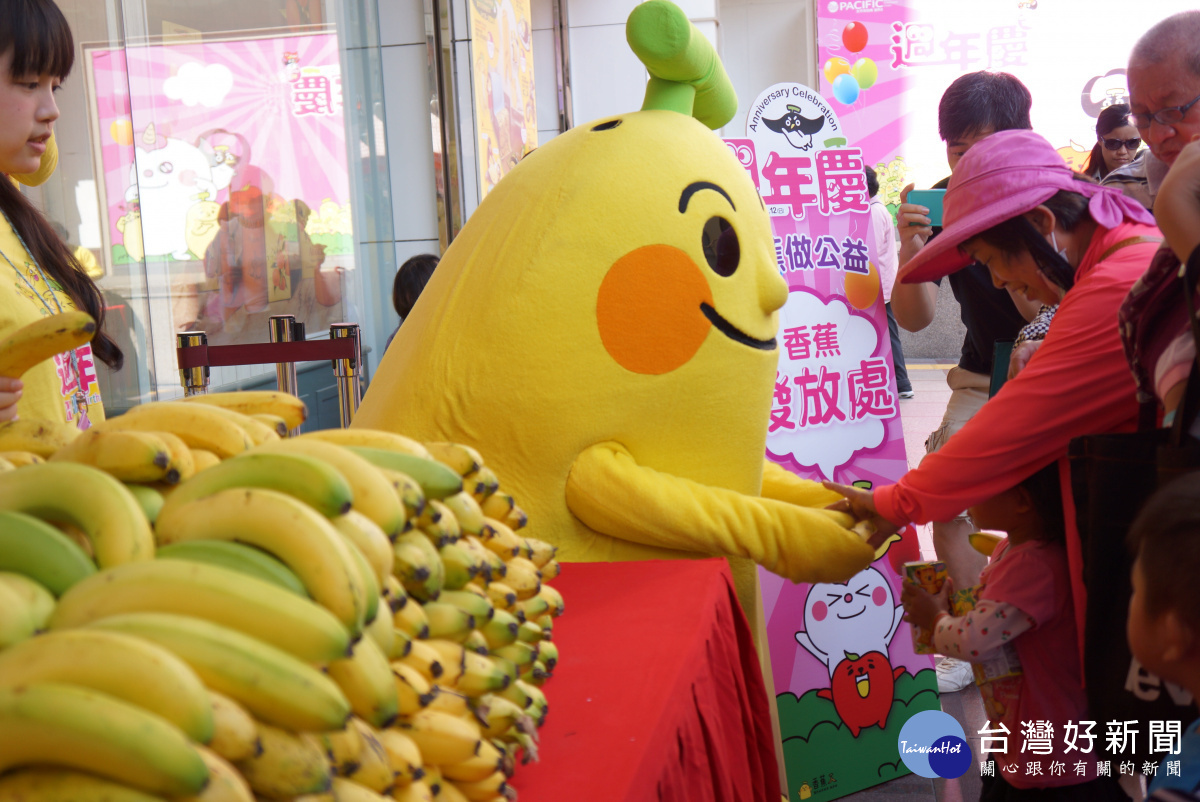 豐原太平洋百貨週年慶登場　發送香蕉做公益