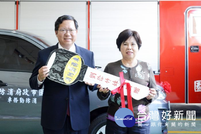 劉徐竹妹女士捐贈2輛消防勤務車。