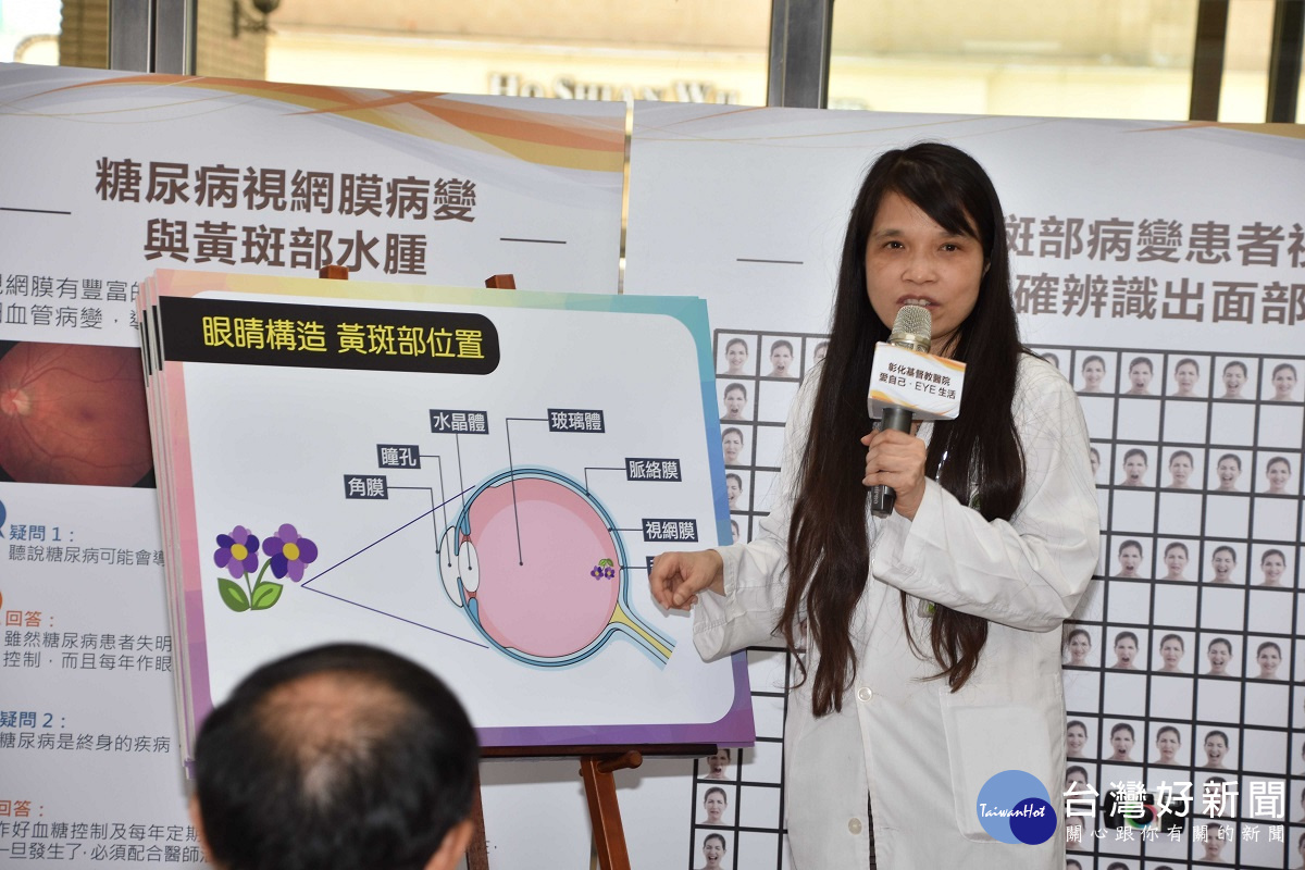 彰基眼科部主任陳珊霓醫師進行衛教講座。