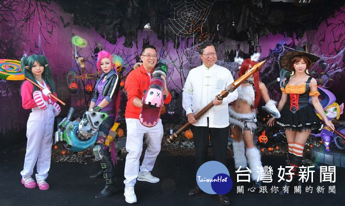 桃園市長鄭文燦出席英雄聯盟裝置藝術及Cosplay展「萬聖小惡魔派對」記者會。