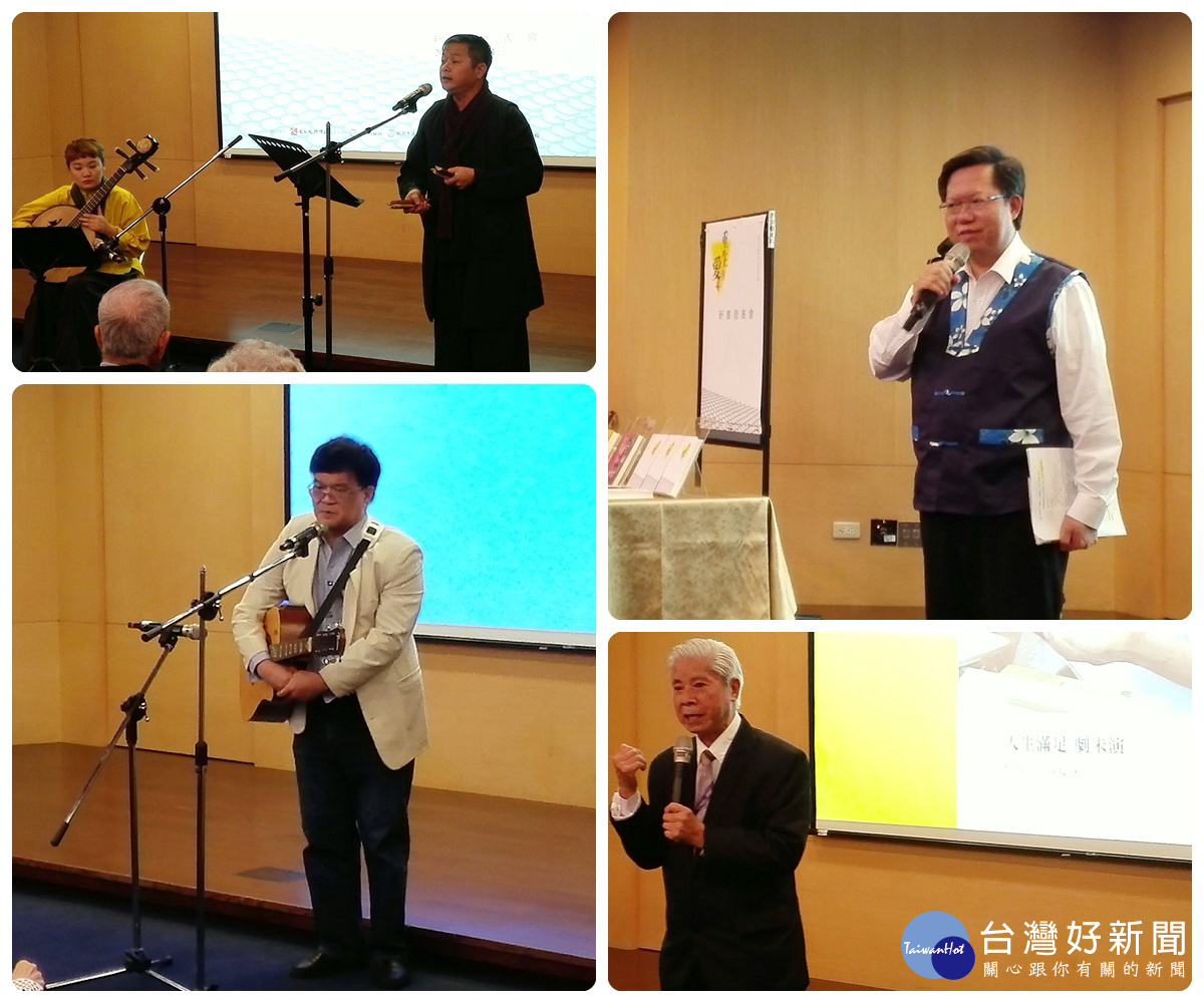 桃園市長鄭文燦親自出席《重生與愛4:桃園市人權歷史口述文集第四冊》新書發表會,桃園市長鄭文燦親自出席《重生與愛4:桃園市人權歷史口述文集第四冊》新書發表會。