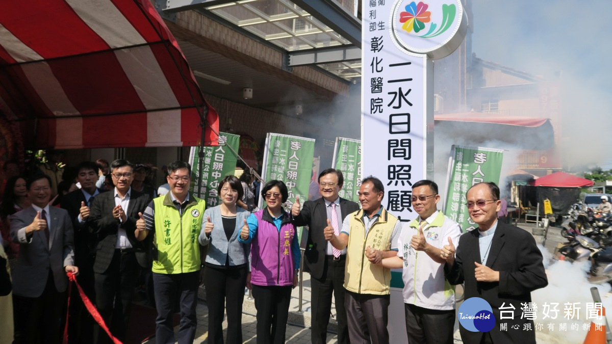 彰醫與二水鄉成立日照中心 低收費供交通車接送
