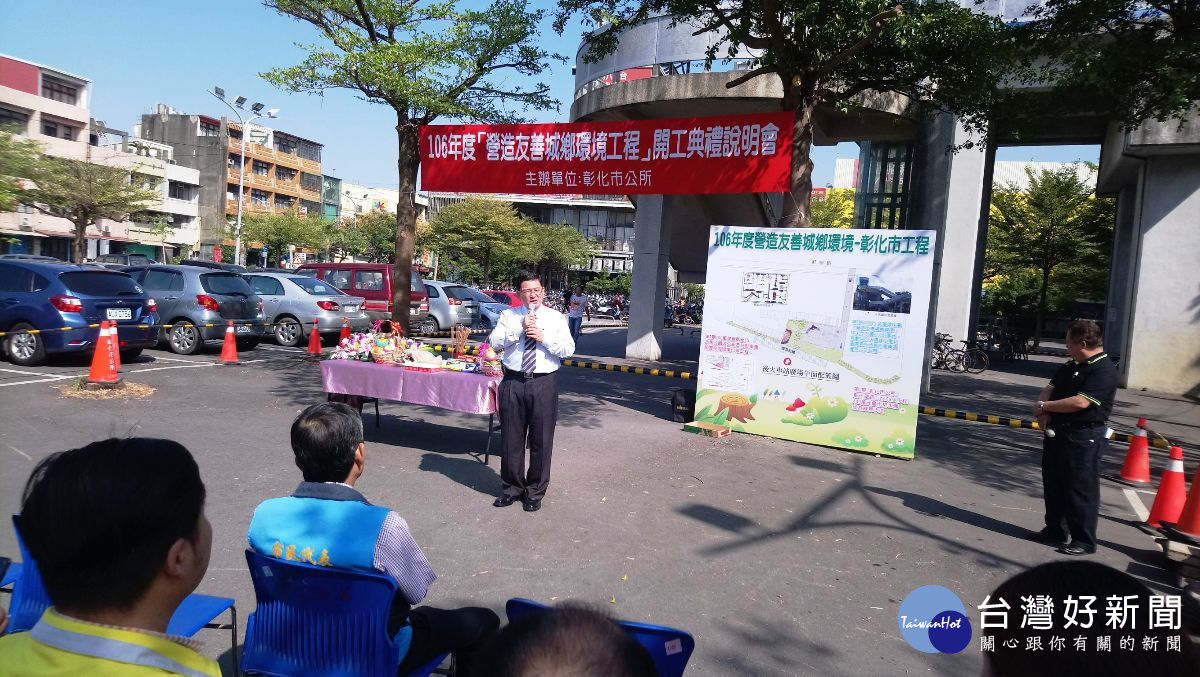 打造五星級鐵道觀光軸線 彰市營造友善城鄉環境1日開工
