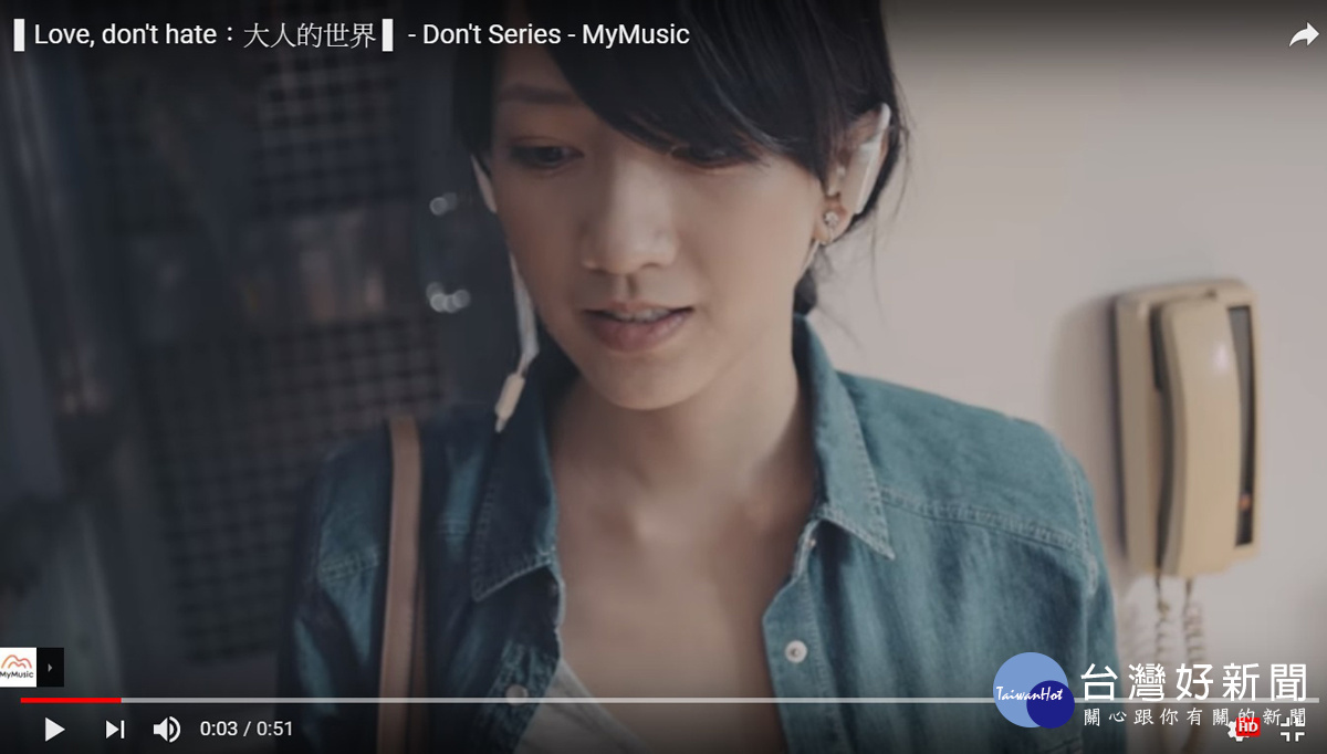 在該篇PO文中,原PO是以一支名為《Love Don't Hate:大人的世界》的影片做為引言。(圖/翻攝自YouTube)