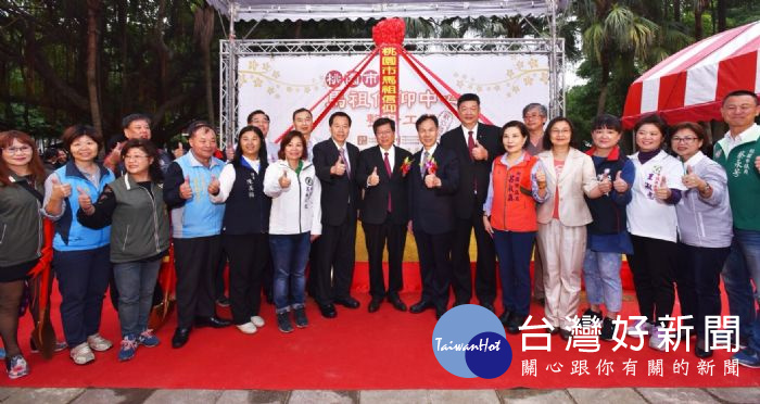 桃園市長鄭文燦,出席「『桃園市馬祖信仰中心整修工程』開工典禮」。
