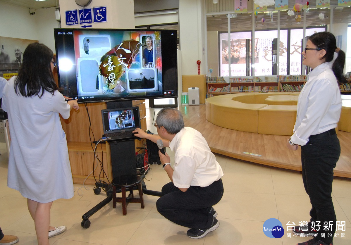 人文台灣-作家與民俗技藝大師影片數位化發表會現場播放。