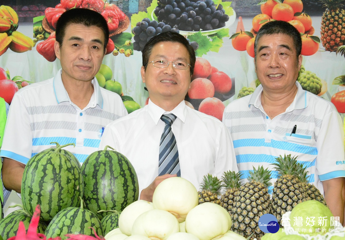 彰化縣長魏明谷推薦彰化在地優質水果。