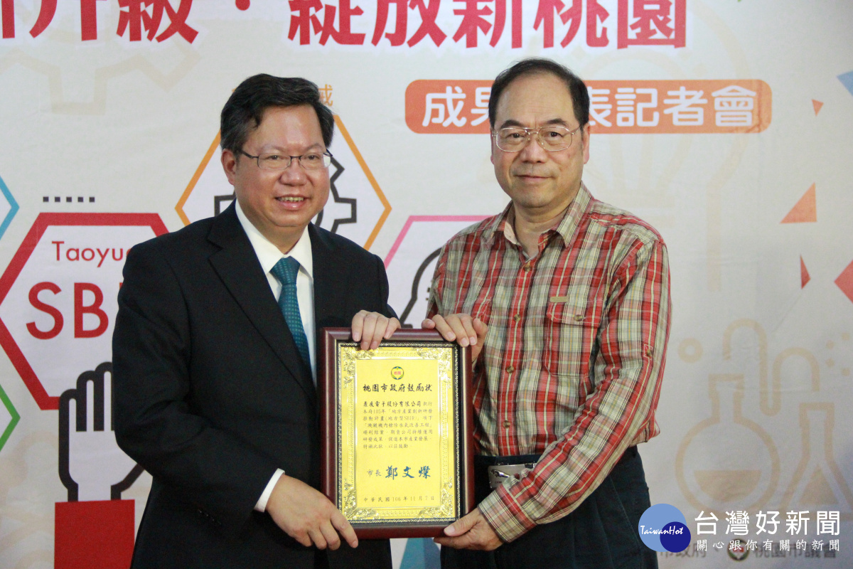 鄭市長表示,市府鼓勵中小企業創新研發,「(地方型SBIR)」補助經費從升格前的3,000萬提高到4,000萬元。
