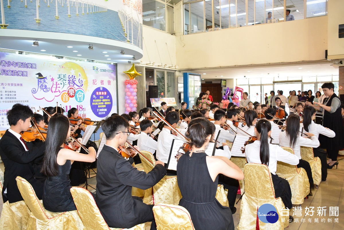 「魔法琴緣音樂會」記者會-彰化縣立青少年管弦樂團暨兒童弦樂團現場演出。