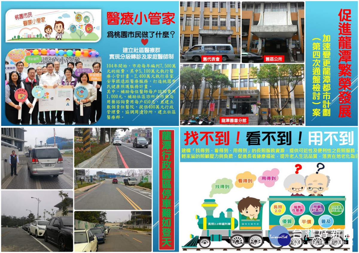 關心龍潭整體發展,桃園市議員閻中傑於總質詢中提出多項建議案。