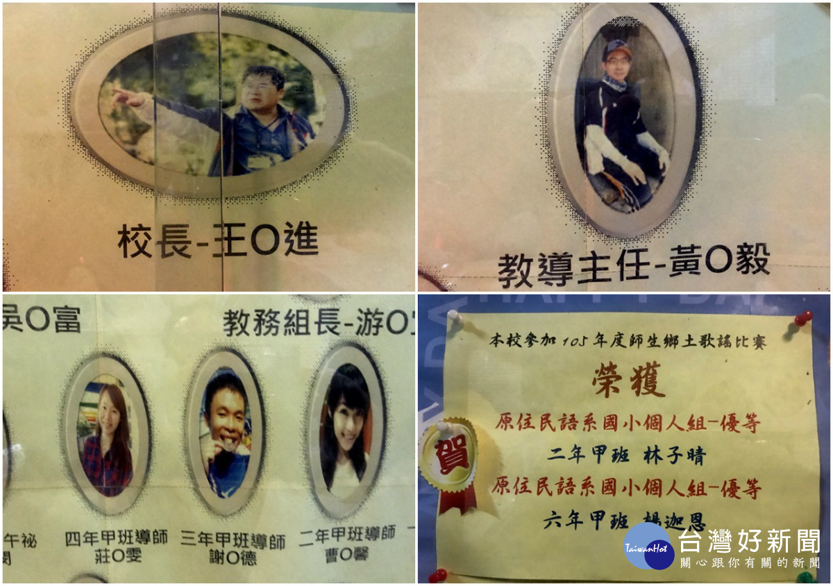 師長名字中間以「O」來代替,學生卻全名揭露。