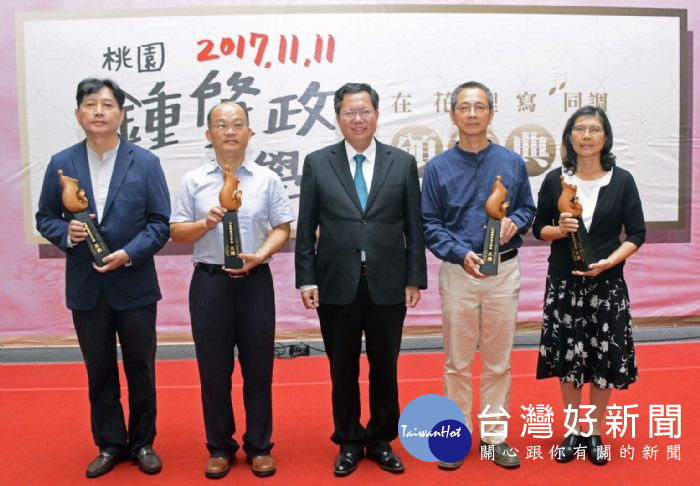 鄭市長表示，「2017桃園鍾肇政文學獎」的意義在於找回客家的自信、台灣的故事，表現文化多元風格。