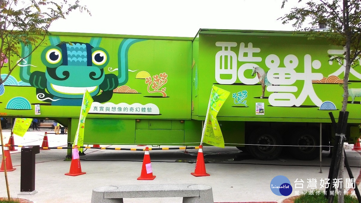 體驗真實和想像的世界 歷史博物館「酷獸來了」列車來到田中