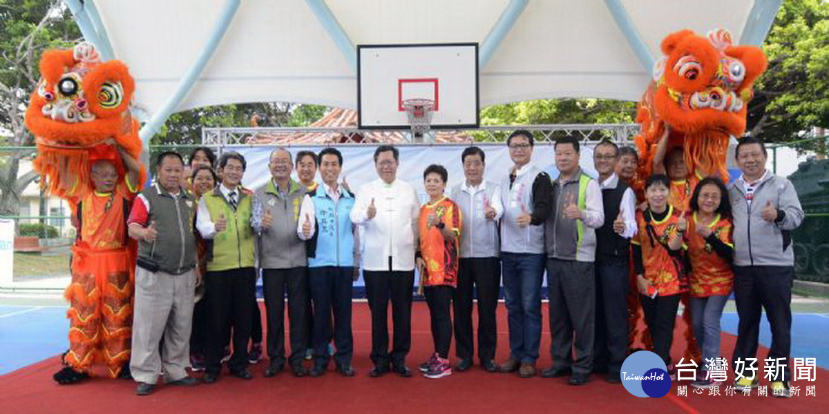 桃園市長鄭文燦在「三和天幕籃球場啟用典禮」中和來賓合影。
