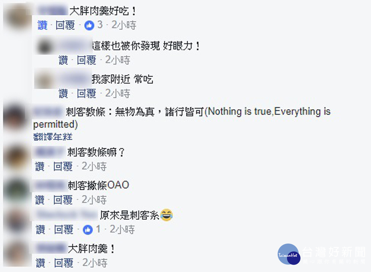 許多專業網友紛紛認出,那句刺青是遊戲《刺客教條》中的名言。(圖/截自報廢公社)