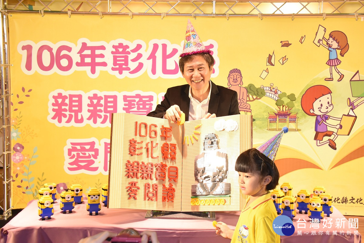 親親寶貝愛閱讀啟動儀式。(由文化局長陳文彬主持)圖/記者鄧富珍攝