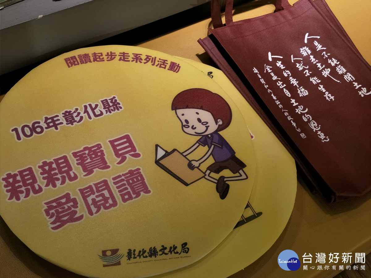 親親寶貝愛閱讀活動的閱讀禮袋有賴和的詩。圖/記者鄧富珍攝