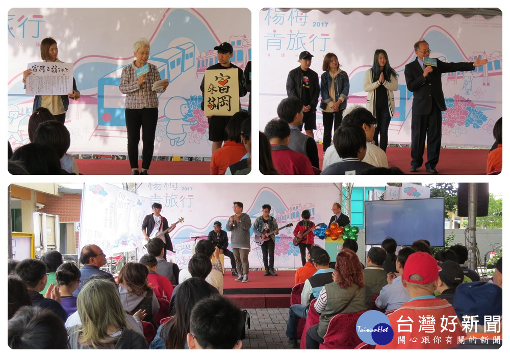 為鼓勵青年參與在地公共事務，楊梅區舉辦「楊梅青旅行秘境-講分汝知」計畫成果發表。