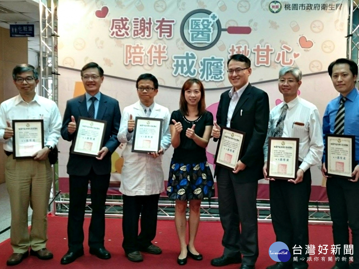有醫陪伴用毒人數下降,衛生局表揚並頒發獎狀給有功醫事人員