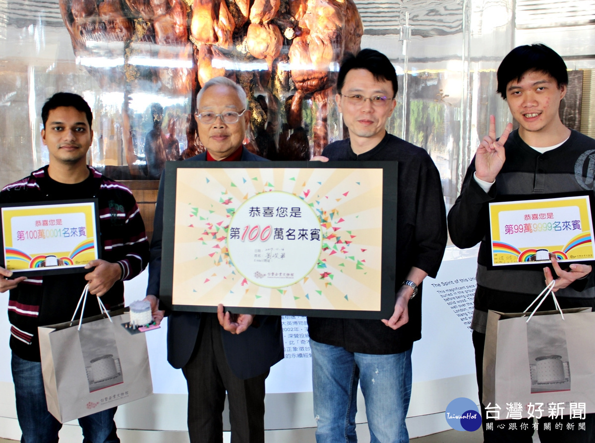 台塑文物館突破百萬人 館方送禮留下歷史鏡頭