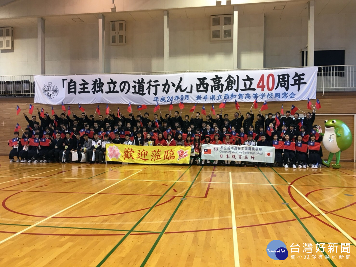 成功工商訪日高校 獲國旗歡迎NHK關注報導
