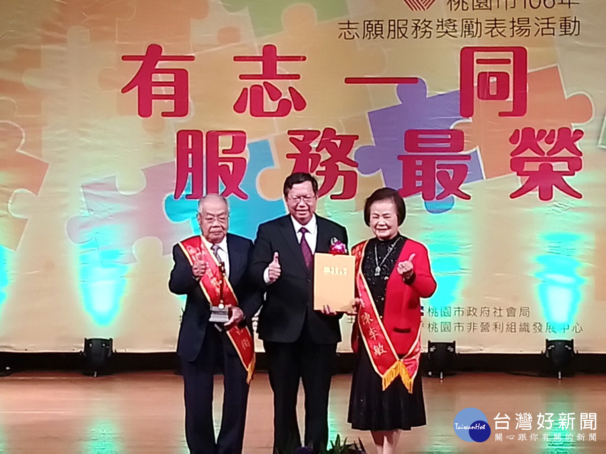 高齡92歲的阿公級志工蕭昌衡,接受桃園市長鄭文燦頒獎表揚。