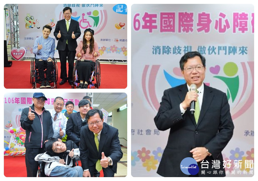 鄭文燦指出,以多元方式幫助身障的市民朋友,讓他們得到支持,不受到歧視。