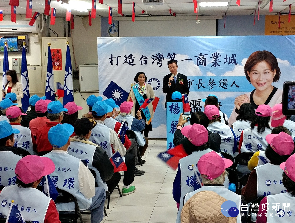 楊麗環誓言參選桃園市長 黃國園、黨代表力挺