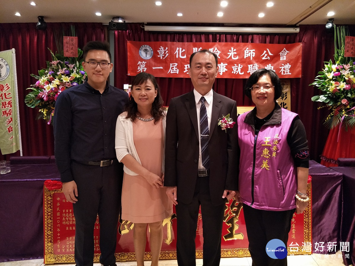 彰化縣驗光師公會第一屆理事長葉士正(中)一家有三張驗光師證書,新當難得,右為立法委員王惠美,這20年來協助爭取「驗光人員法」努力。圖/記者鄧富珍攝