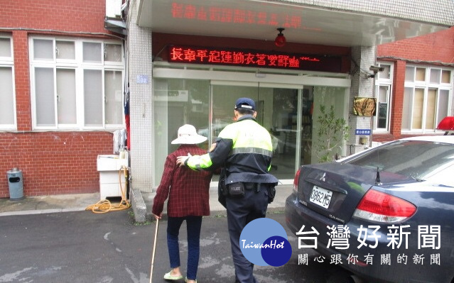 老嫗外出迷途警方協助返家，家屬對於員警的熱心服務感恩在心溢於言表，並盛讚警察真是人民的好保姆。