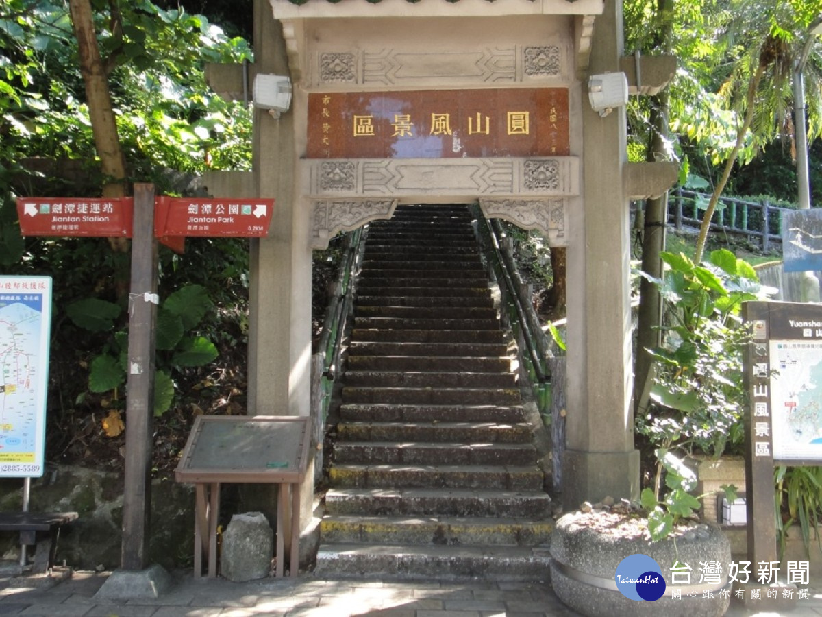 劍潭山親山步道圓山風景區登山口。(圖/公園處提供)