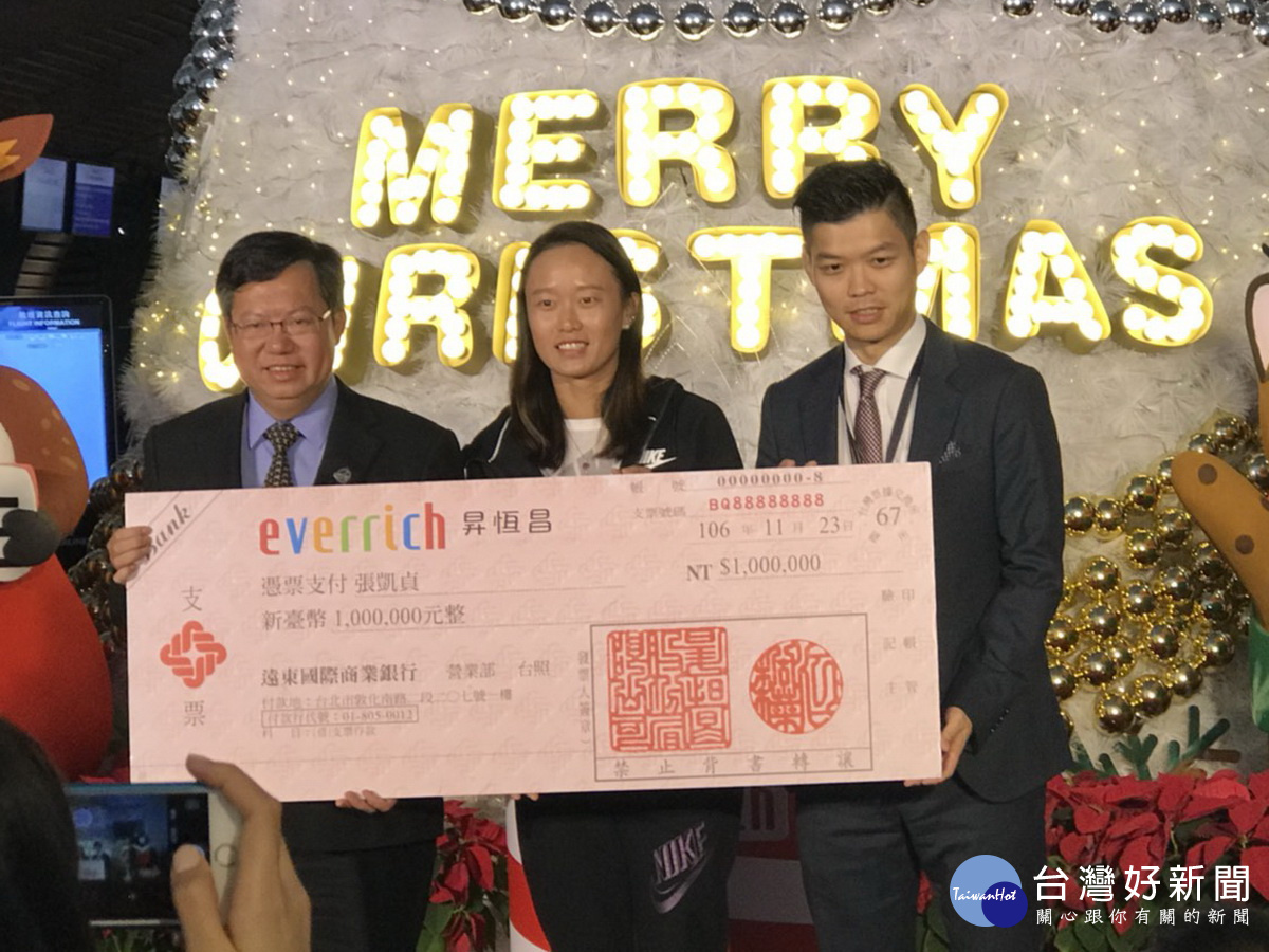 昇恆昌公司致贈100萬元訓練費用給網球好手張凱貞，由總經理江建廷和桃園市長鄭文燦共同致贈。