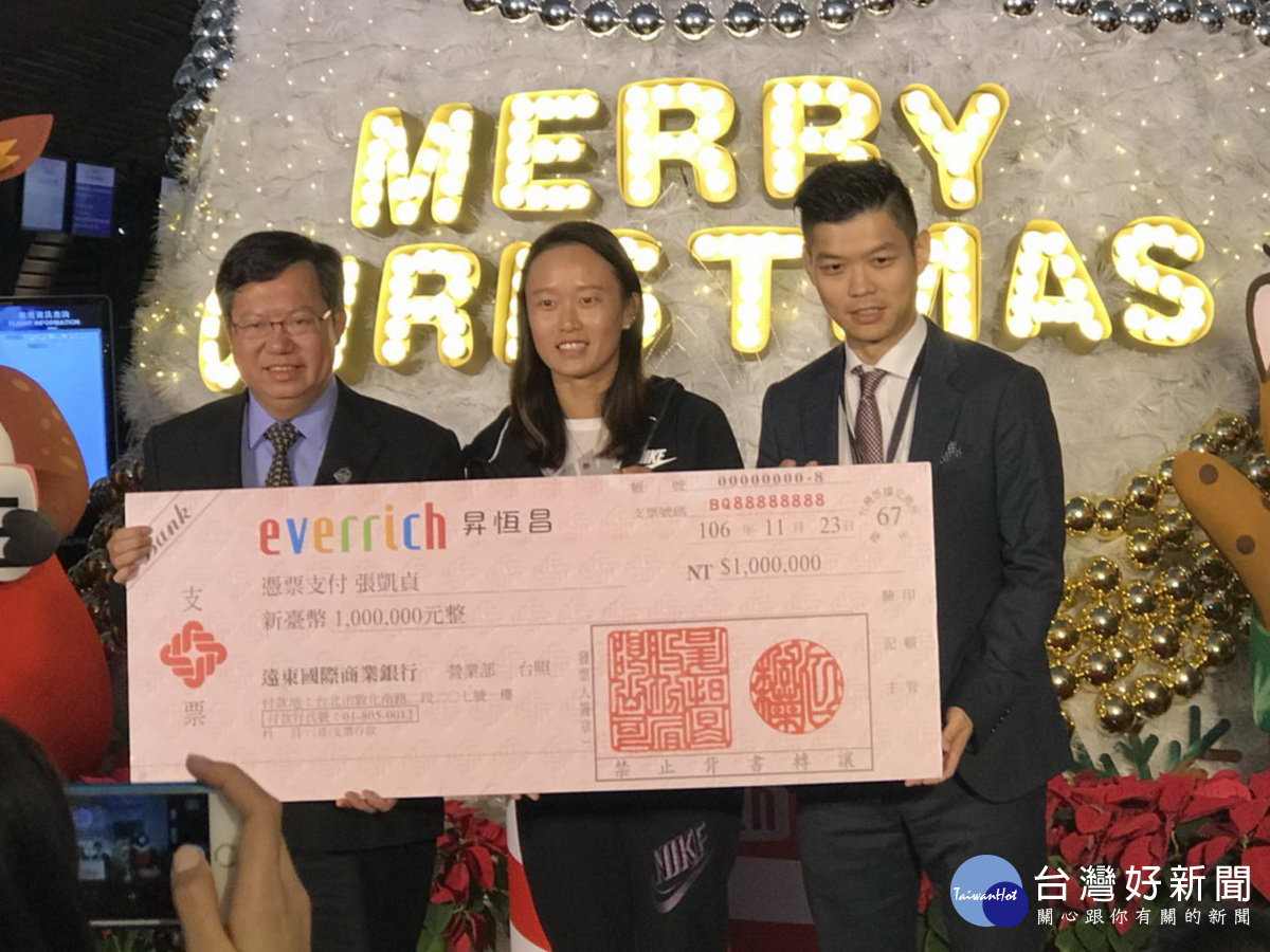 昇恆昌公司致贈100萬元訓練費用給網球好手張凱貞,由總經理江建廷和桃園市長鄭文燦共同致贈。