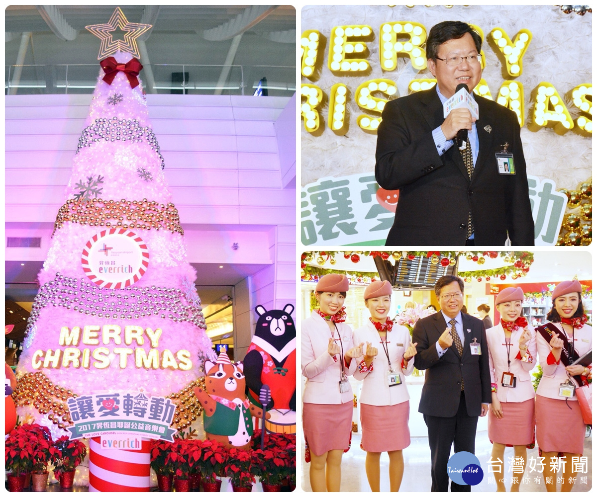 昇恆昌免稅商店在桃園國際機場第一航廈1樓出境大廳舉行Merry Go Round 讓愛轉動公益聖誕音樂會。