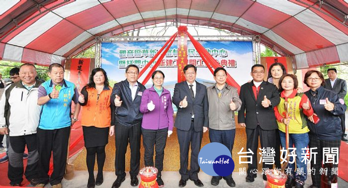 鄭市長表示,提供觀音區市民更好的活動空間,給市民、年輕家庭更好的照顧。